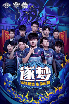 被綁在邊線
