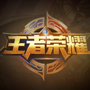 依靠保枪与